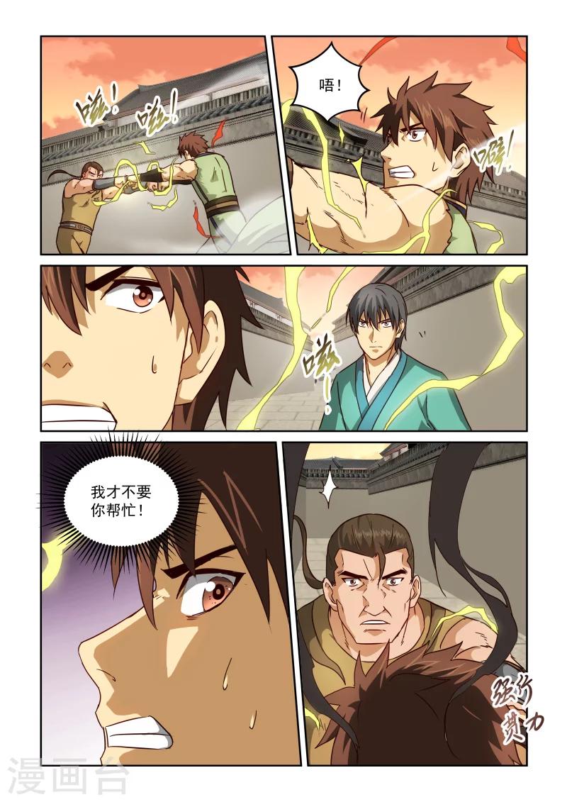 風姿物語 - 第2季52話 老狐狸 - 2