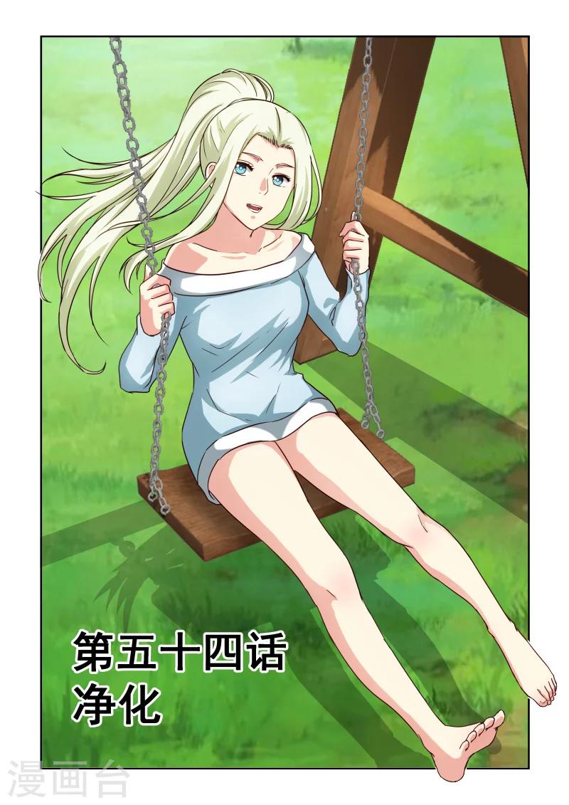 風姿物語 - 第2季54話 淨化 - 1