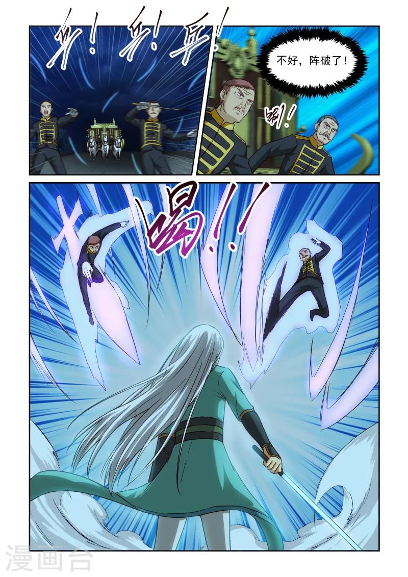 風姿物語 - 第2季72話 紫電功 - 2