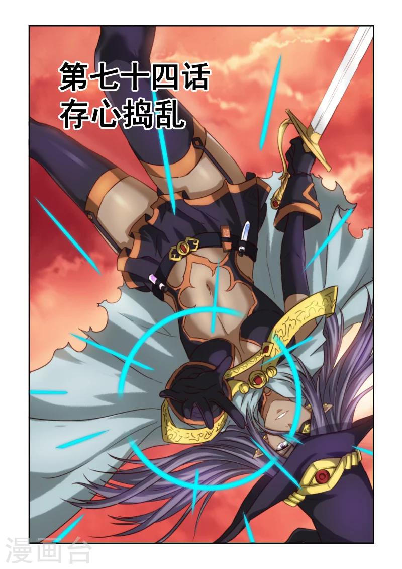 風姿物語 - 第2季74話 存心搗亂 - 1