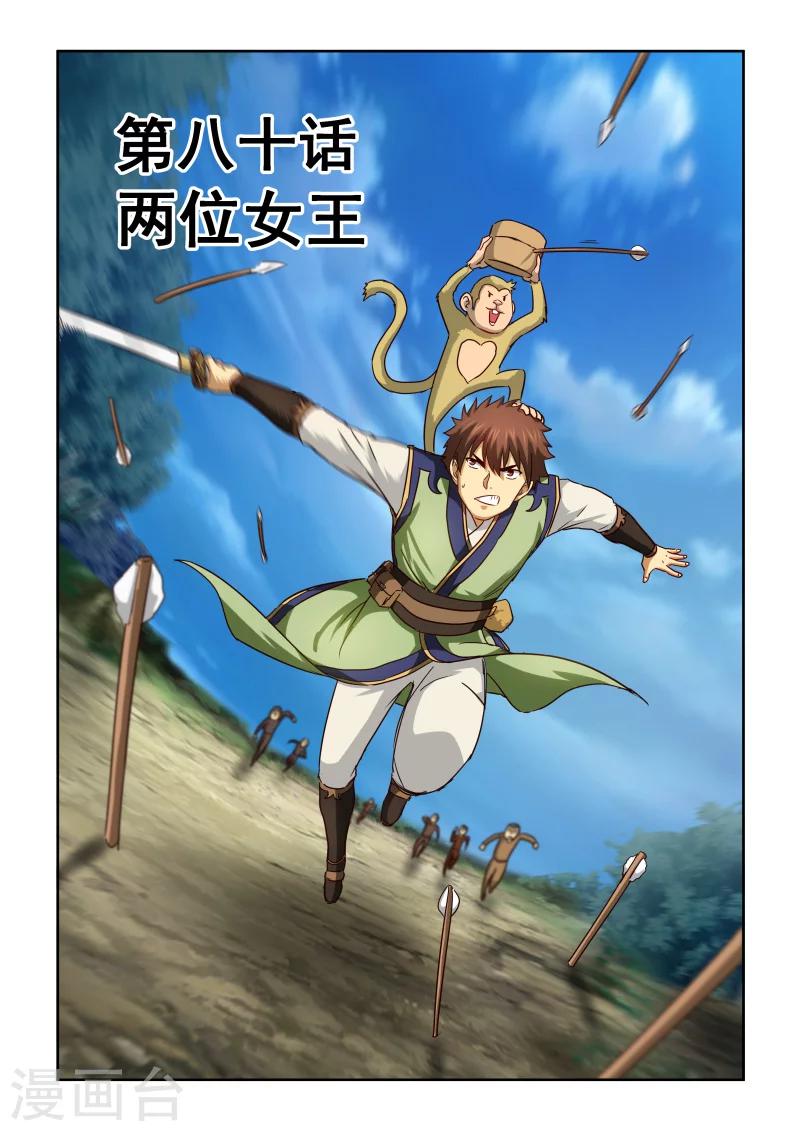 風姿物語 - 第2季80話 兩位女王 - 1