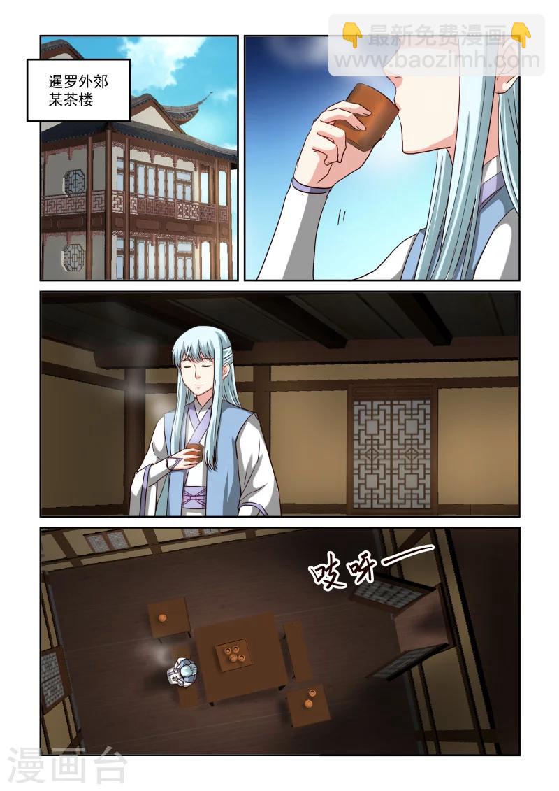 風姿物語 - 第2季80話 兩位女王 - 2