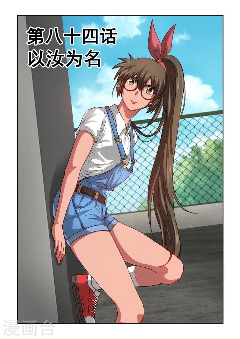 風姿物語 - 第2季84話 以汝爲名 - 1
