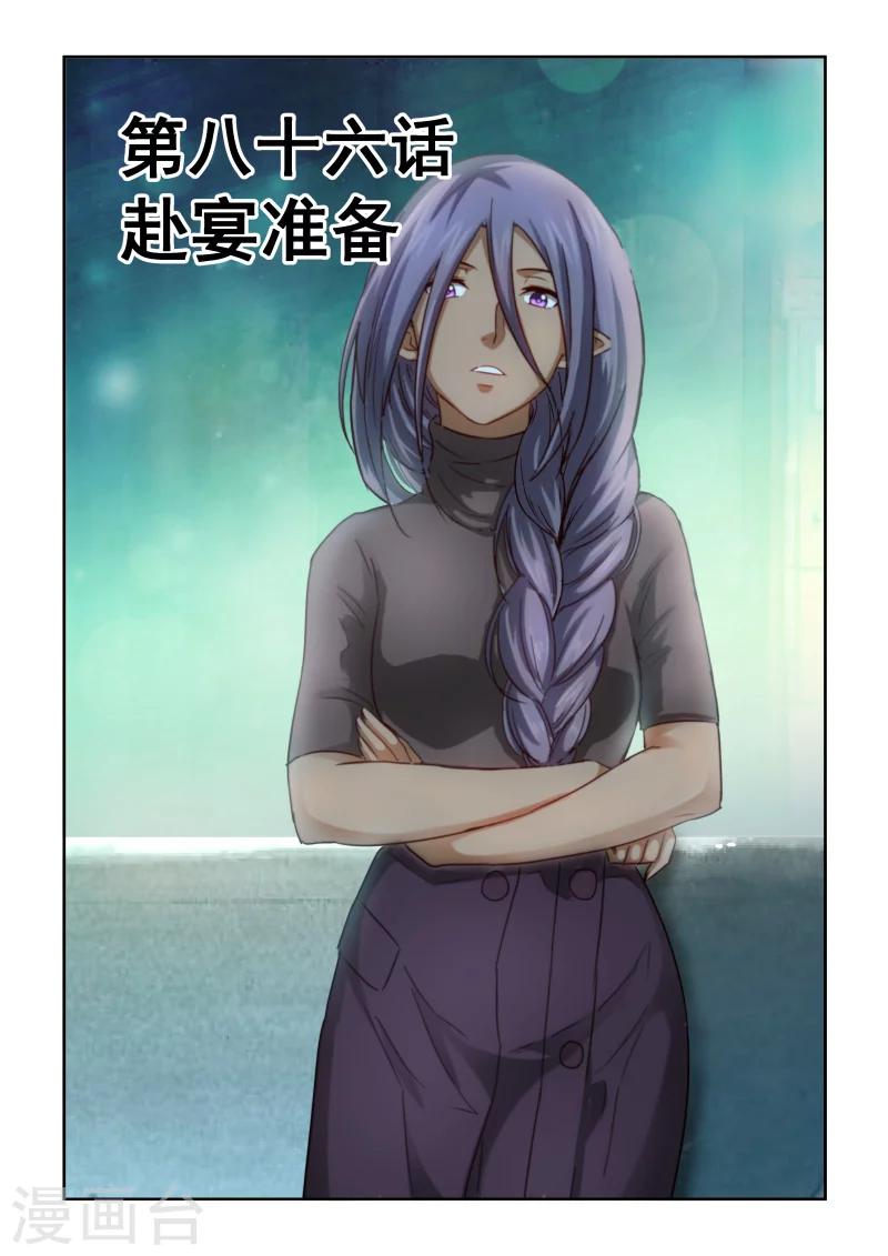 風姿物語 - 第2季86話 赴宴準備 - 1