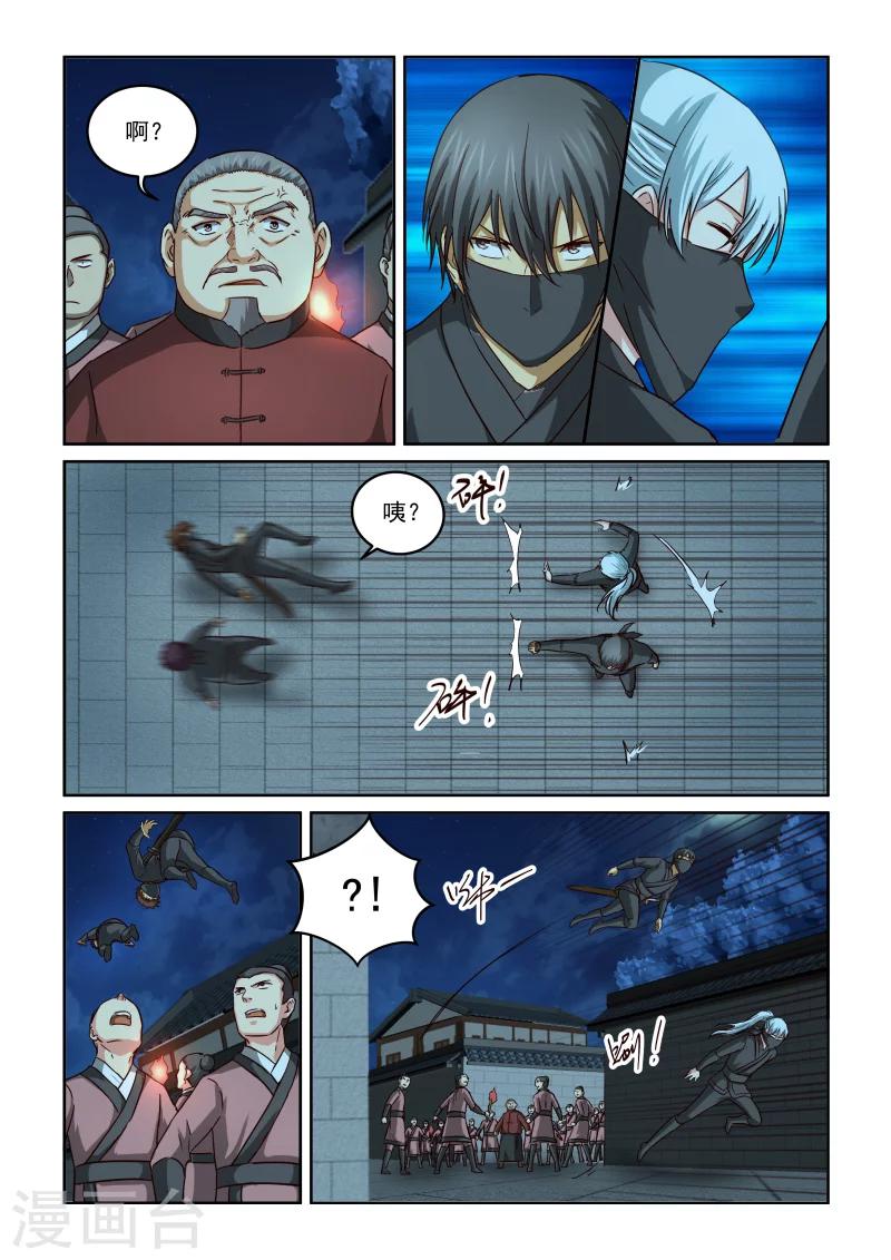 風姿物語 - 第2季94話 再遇石存忠 - 2