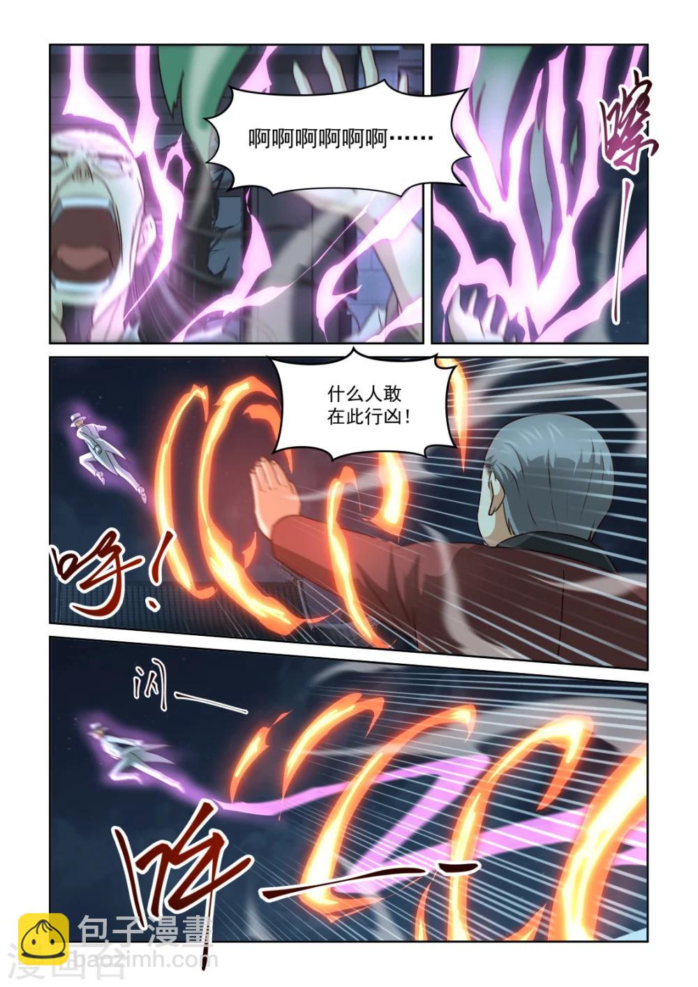 風姿物語 - 第2季138話 俠盜團出動 - 2