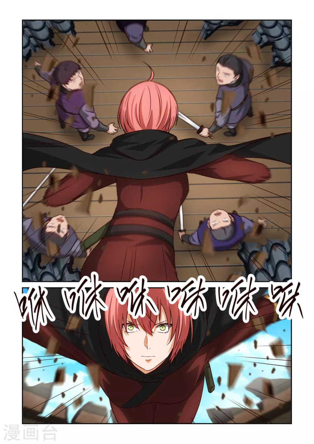 風姿物語 - 第3季38話 黑寡婦 - 2