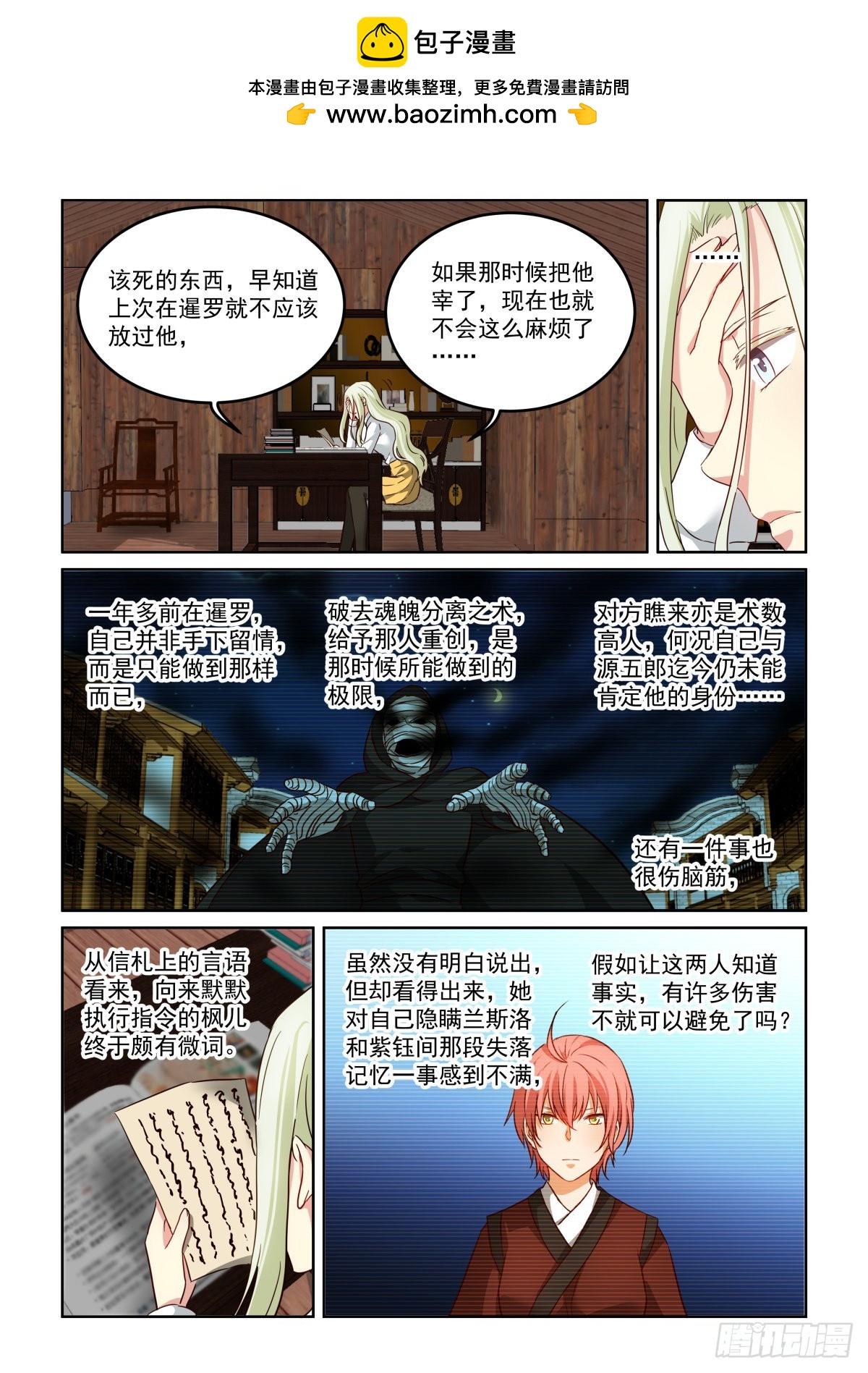 風姿物語 - NO.3.66通告2 - 2
