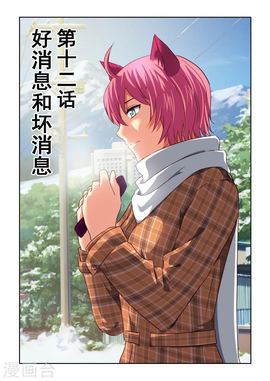 風姿物語 - 第2季12話 好消息和壞消息 - 1