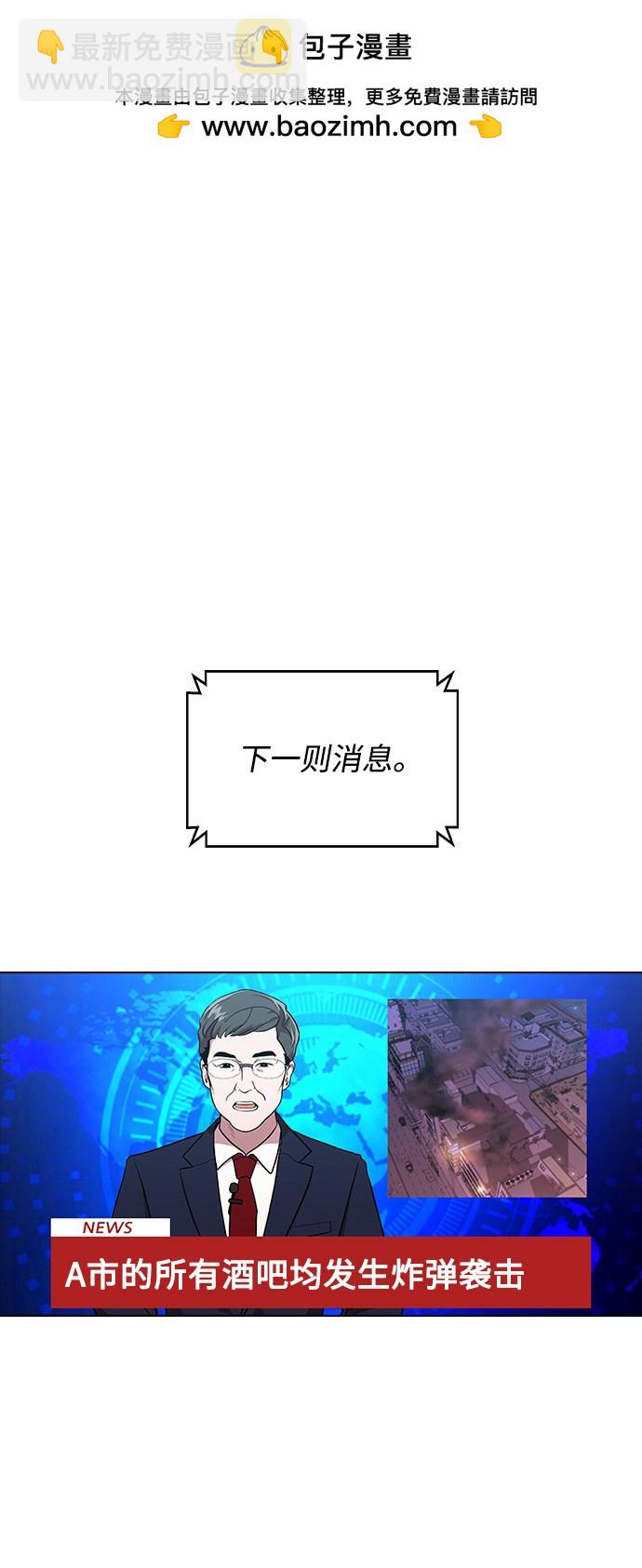 分開即死 - 第1話(1/4) - 2