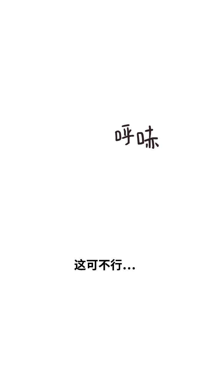 分開即死 - [第2話] 活下去的辦法(1/3) - 2