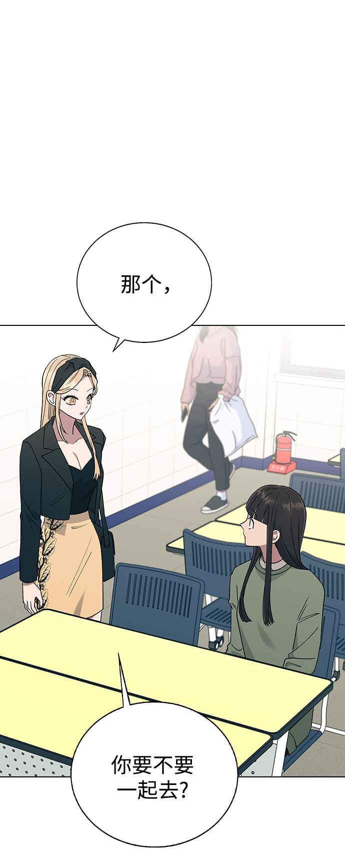 分開即死 - [第14話] 強強弱弱(1/2) - 2