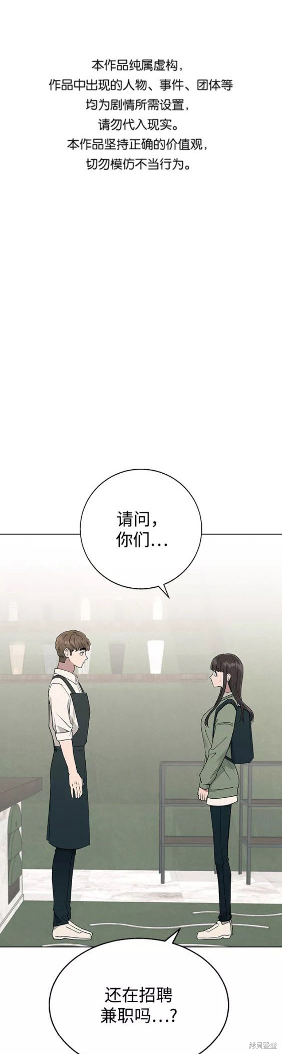 分開即死 - 第15話(1/2) - 1