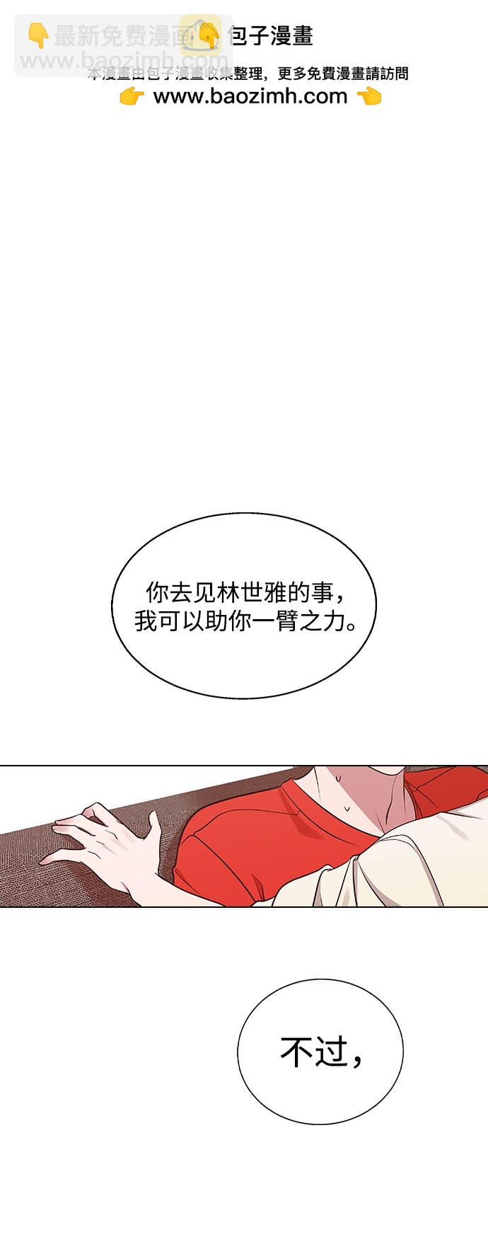 分開即死 - 第3話(1/3) - 2