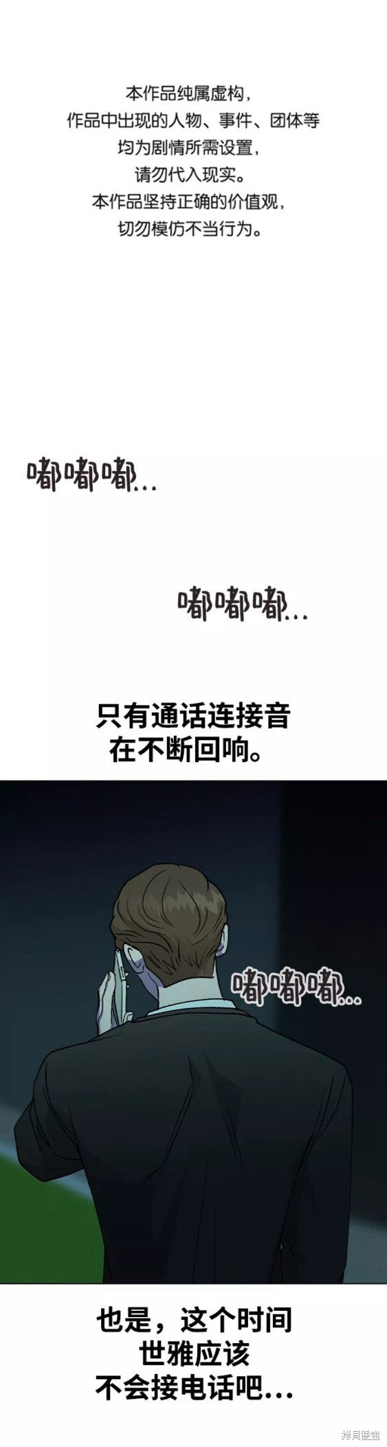 分開即死 - 第23話(1/2) - 1