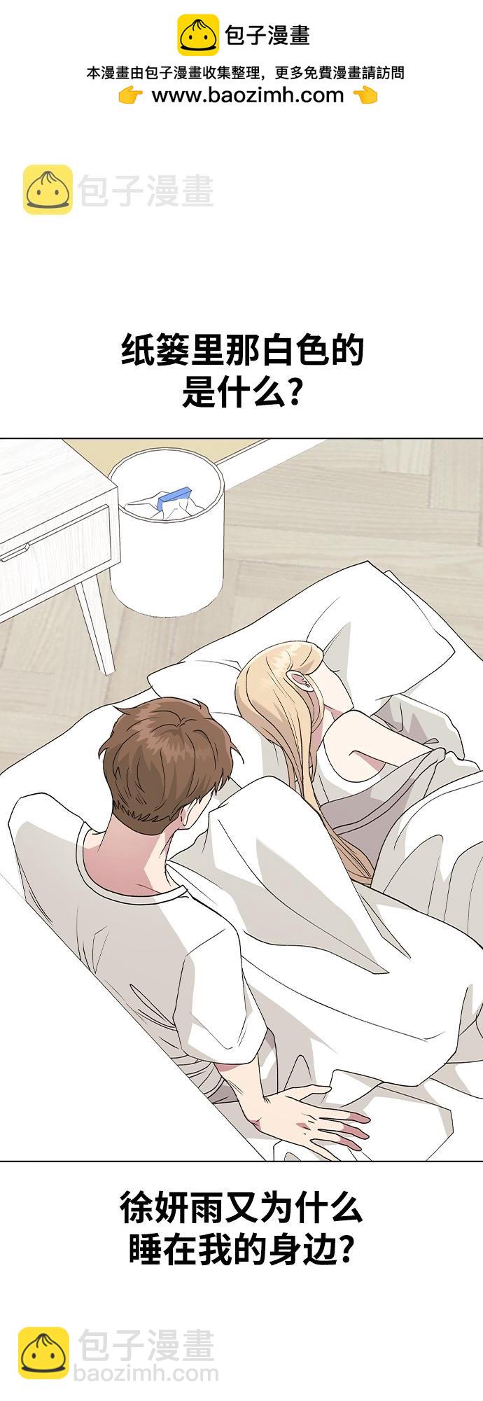 分開即死 - 第33話(1/2) - 2