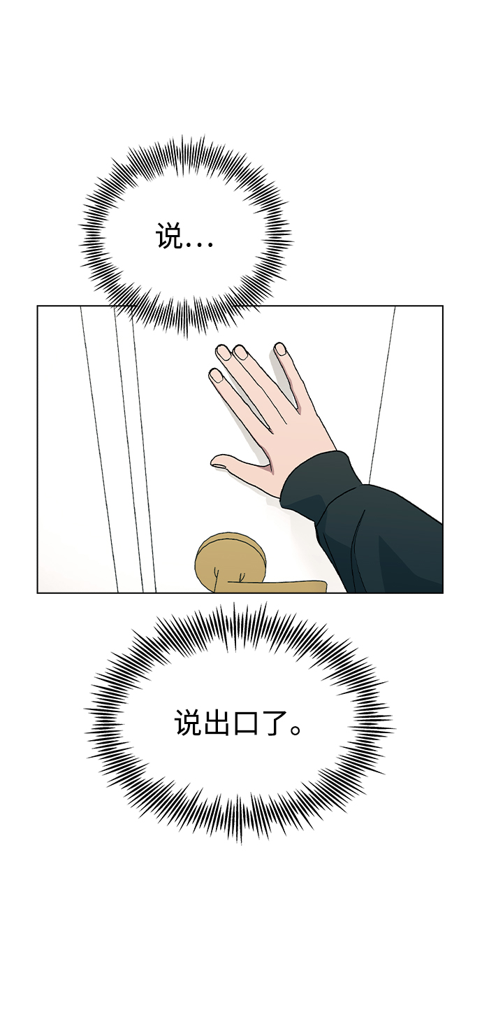 分開即死 - [第36話] 要說她變得多漂亮(1/2) - 2
