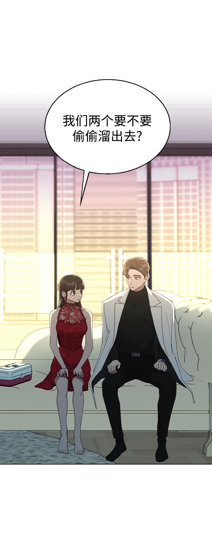 分開即死 - [第38話] 果汁(1/2) - 2