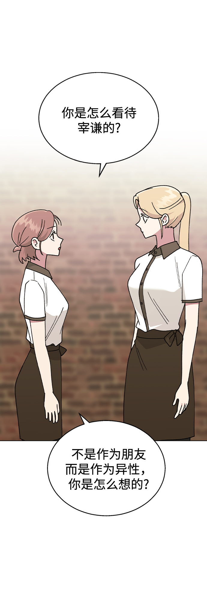 分開即死 - [第44話] 你要先幫誰?(1/2) - 2