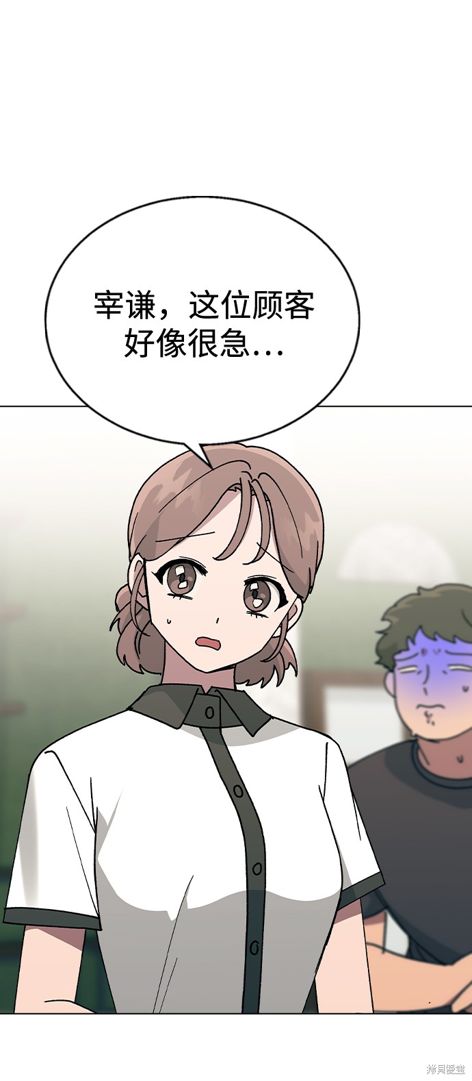 分開即死 - 第45話(1/2) - 1