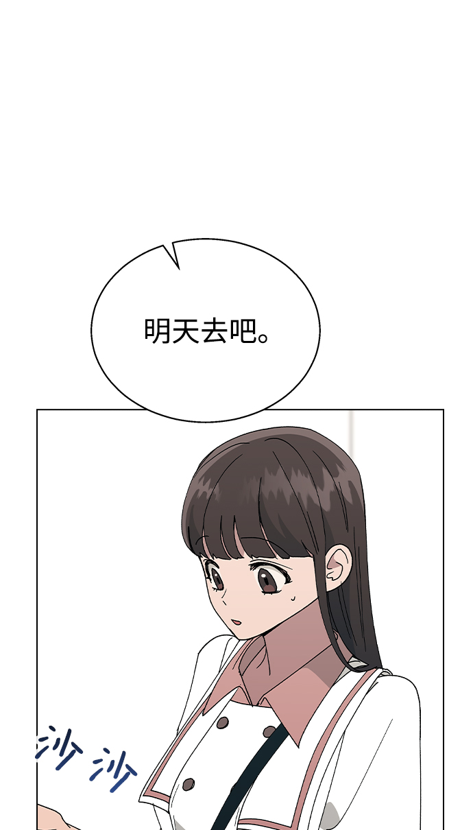 分開即死 - [第54話] 原來她喜歡我啊(1/2) - 2