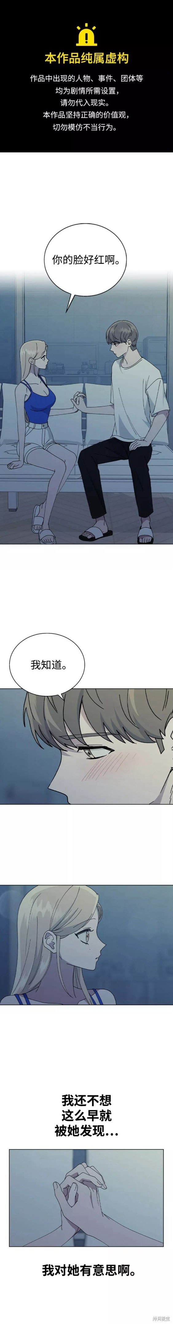 分開即死 - 第59話 - 1