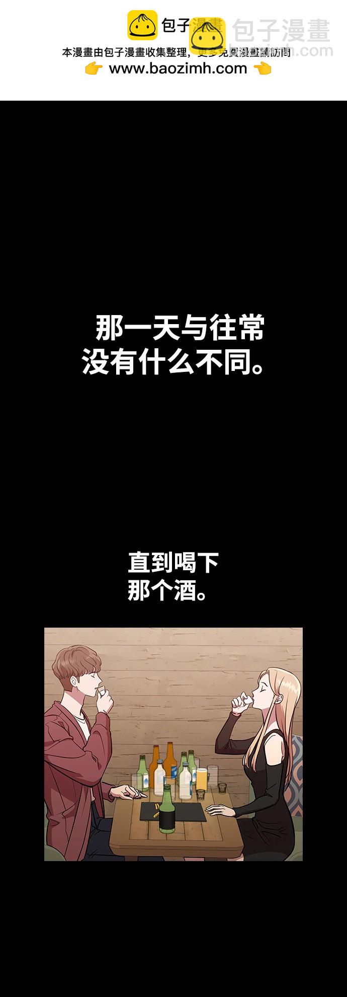 分開即死 - 第7話(1/2) - 2