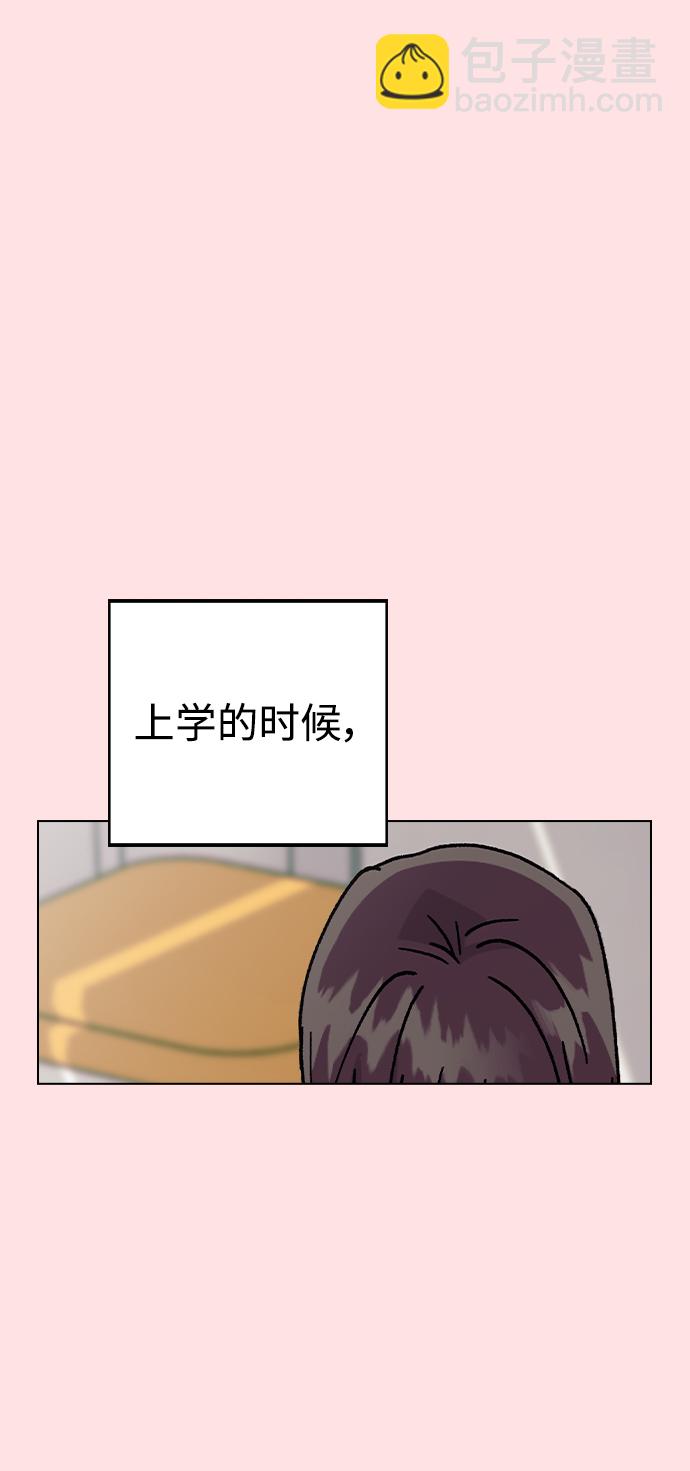 分開即死 - [第68話] 單戀結束！(1/2) - 2