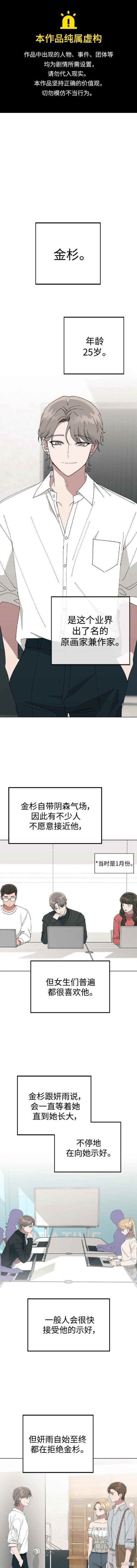 分開即死 - 第75話 - 1