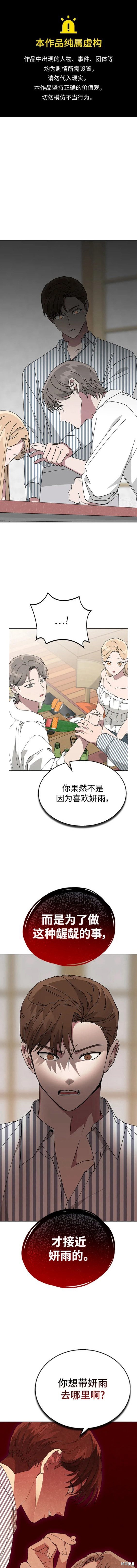 分開即死 - 第77話 - 1