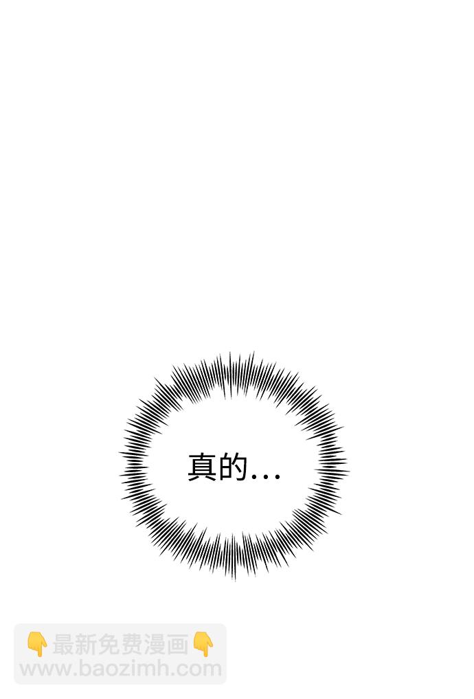 分開即死 - [第10話] 還能…正常生活嗎?(1/2) - 2