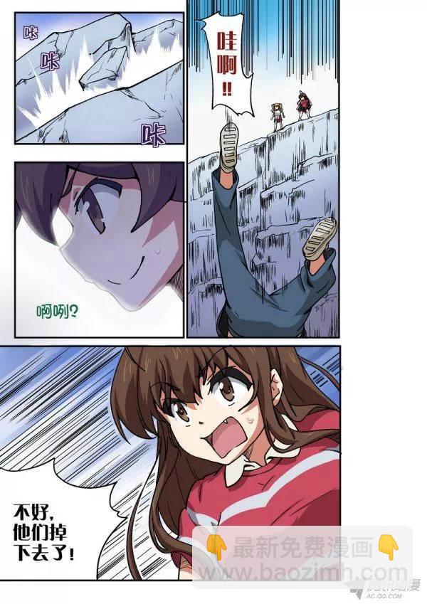 分裂女神 - 第101話 - 2