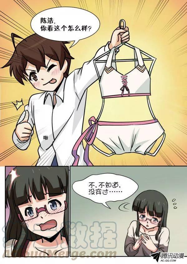 分裂女神 - 第四十九話 - 1
