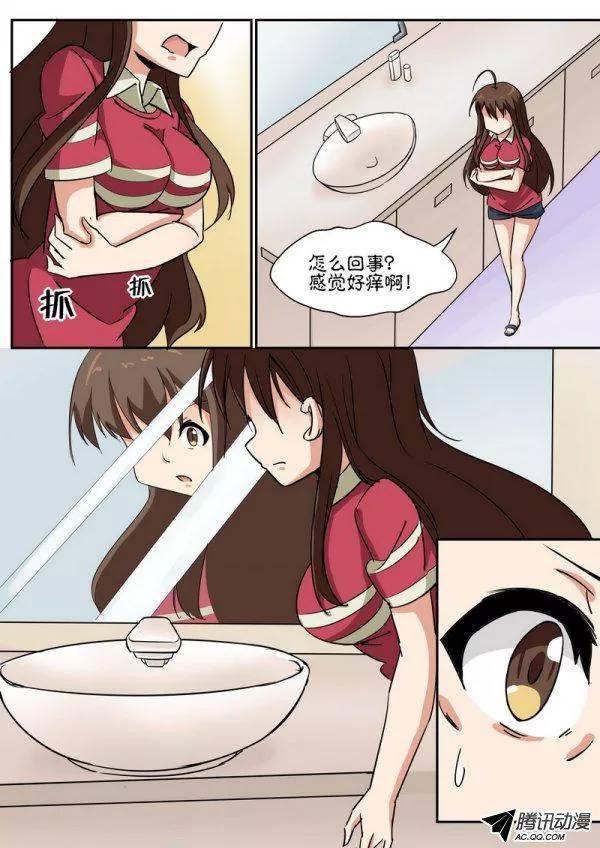 分裂女神 - 第五十三話 - 2