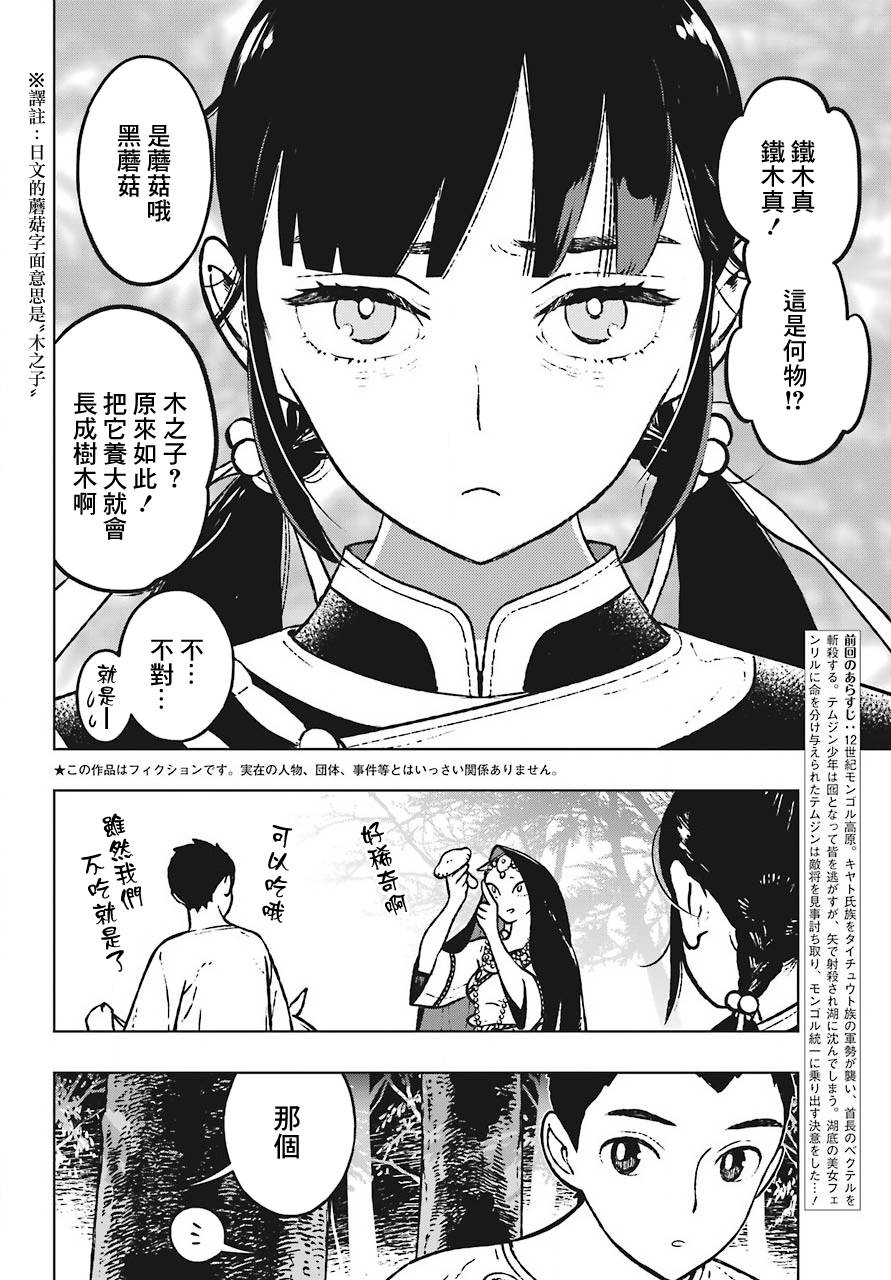 芬里爾 - 第05話 - 2