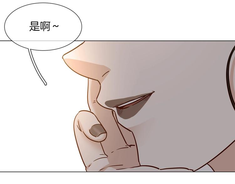 粉碎星辰 - 第22話 輿論害人(1/4) - 1
