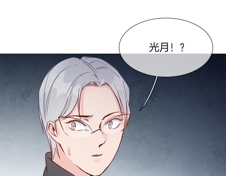 粉碎星辰 - 第41話 離職(1/3) - 1