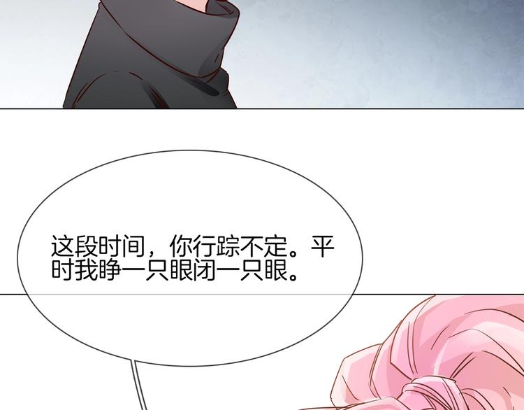 粉碎星辰 - 第41話 離職(1/3) - 2
