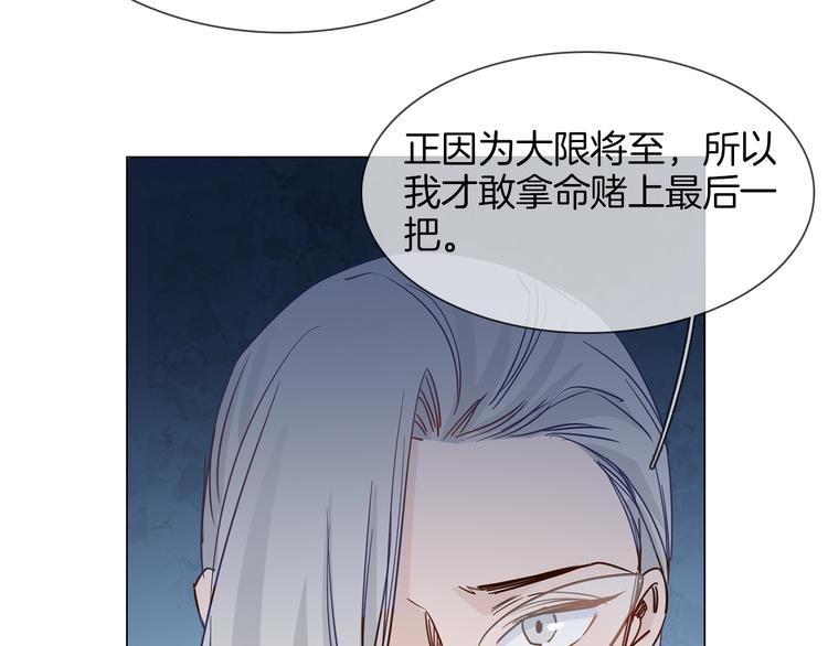 粉碎星辰 - 第45話 閨蜜(1/3) - 3
