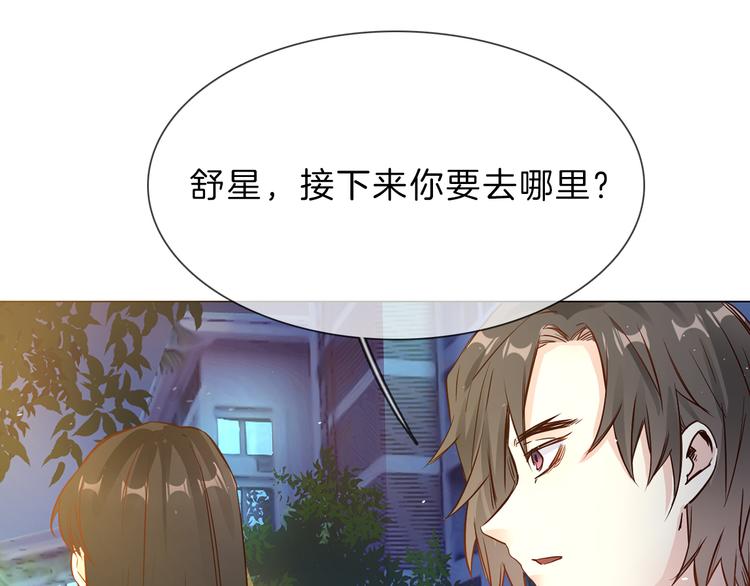 粉碎星辰 - 第69話 復出(1/3) - 1