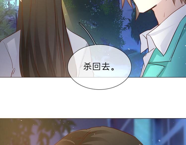 粉碎星辰 - 第69話 復出(1/3) - 2