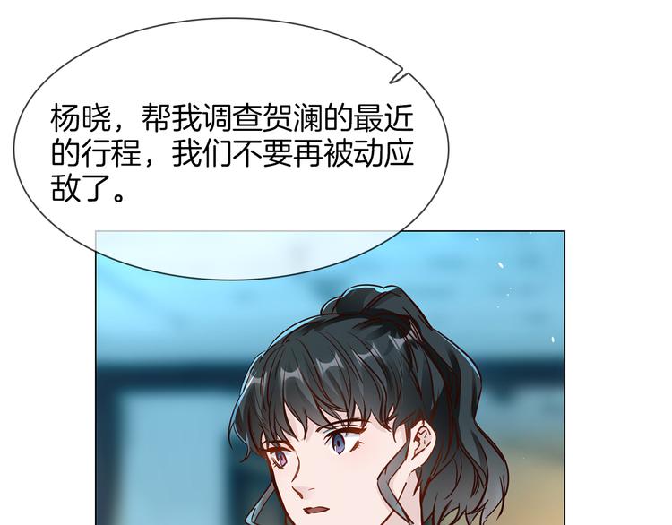 粉碎星辰 - 第73話 慈善(1/3) - 1
