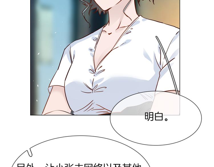 粉碎星辰 - 第73話 慈善(1/3) - 2