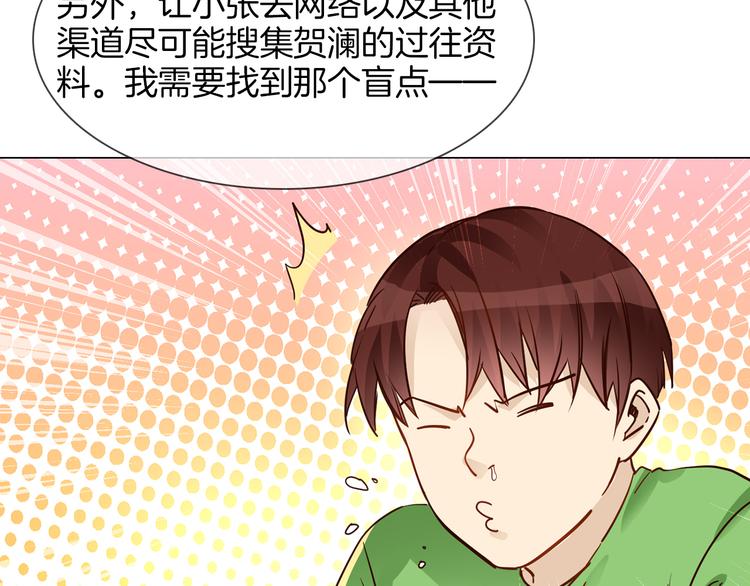 粉碎星辰 - 第73話 慈善(1/3) - 3