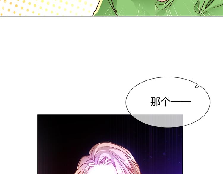 粉碎星辰 - 第73話 慈善(1/3) - 4