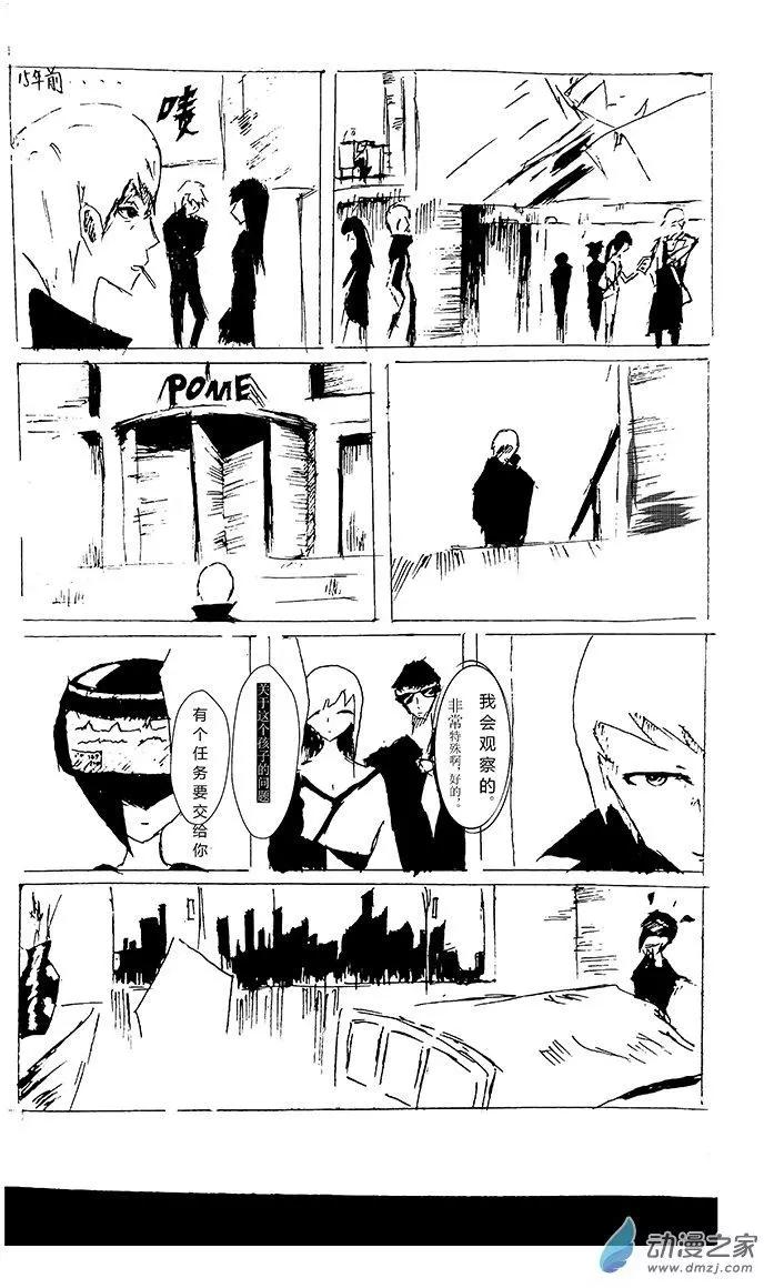 Fetch Controller噬魂 - 第01回 我好像成爲了噬魂持有者！ - 1