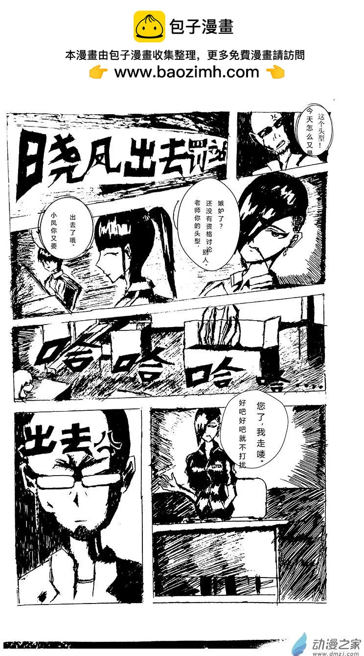 Fetch Controller噬魂 - 第01回 我好像成爲了噬魂持有者！ - 2