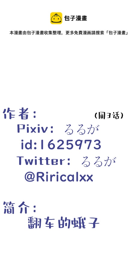 FGO奧伯龍x咕噠子短漫合集 - 第07話 - 1