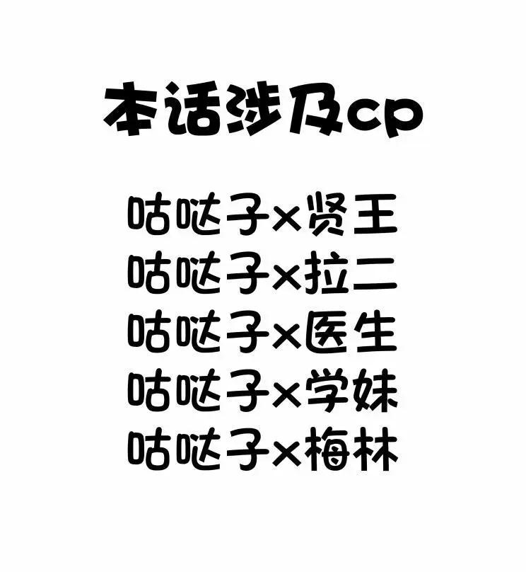 fgo雜食向合輯 - 第01話 - 1