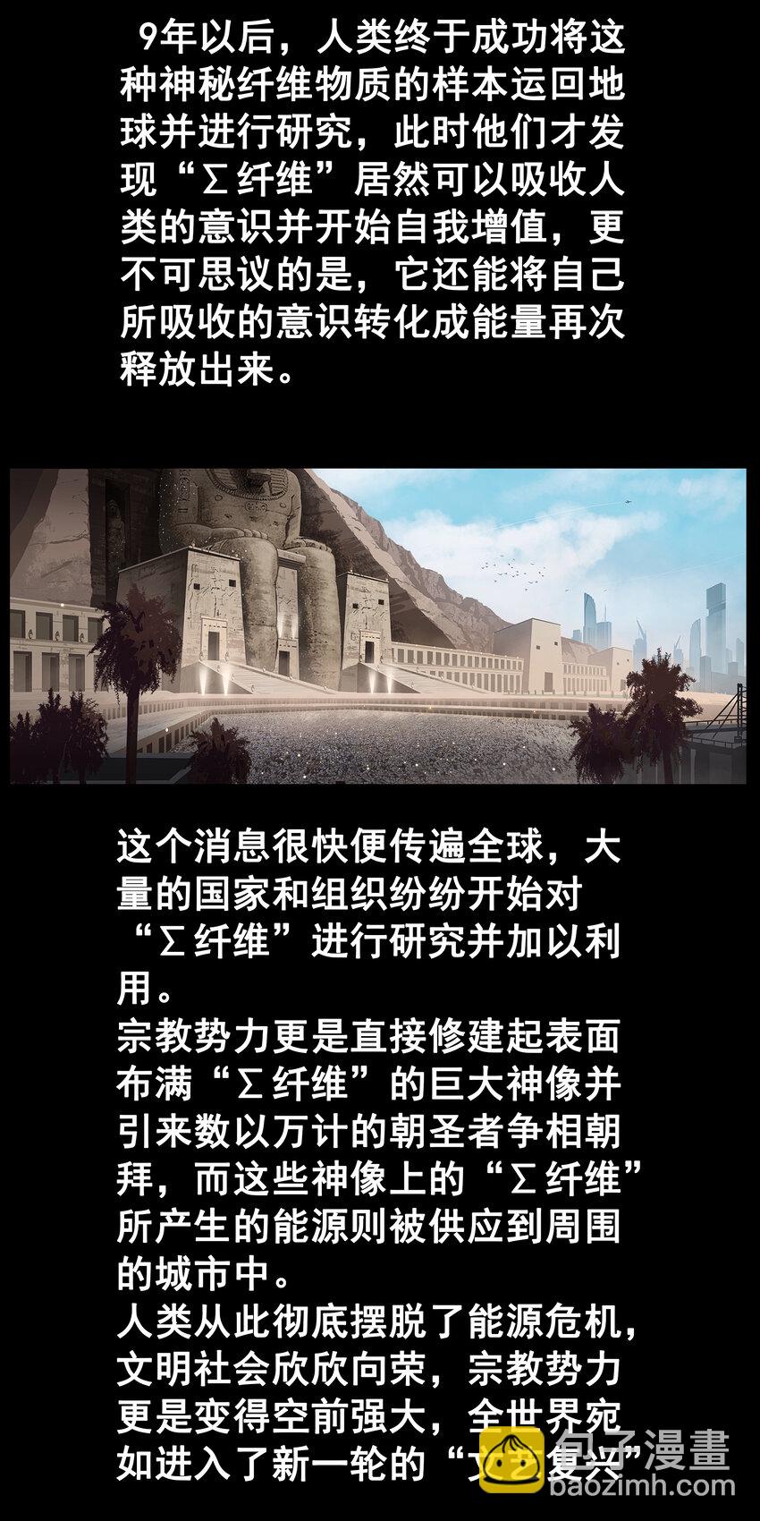∑-Fields 神歸黎明 - 序 神歸黎明 - 2